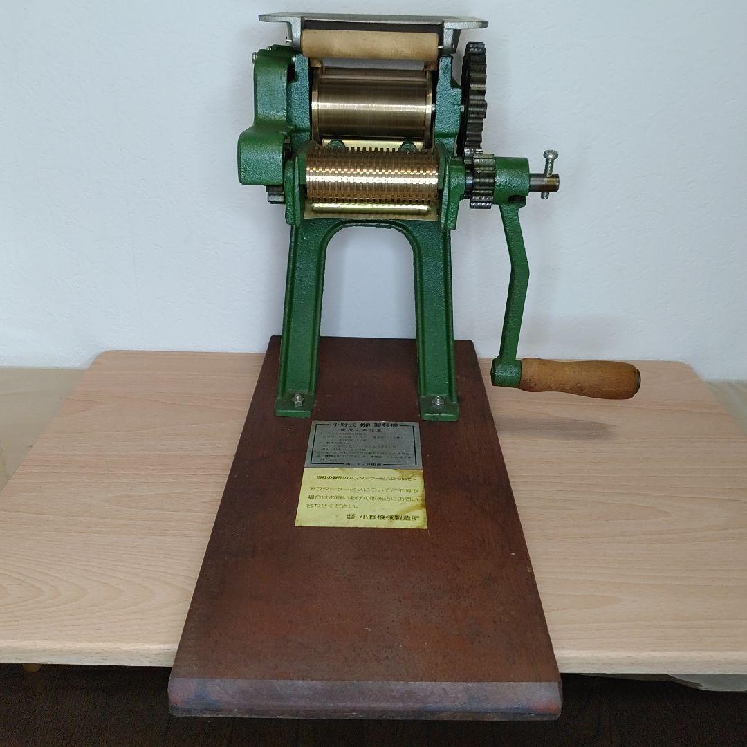 状態良好　小野式製麺機 1型 1号型　Ⅰ型　ⅰ型　 小野機械製造所