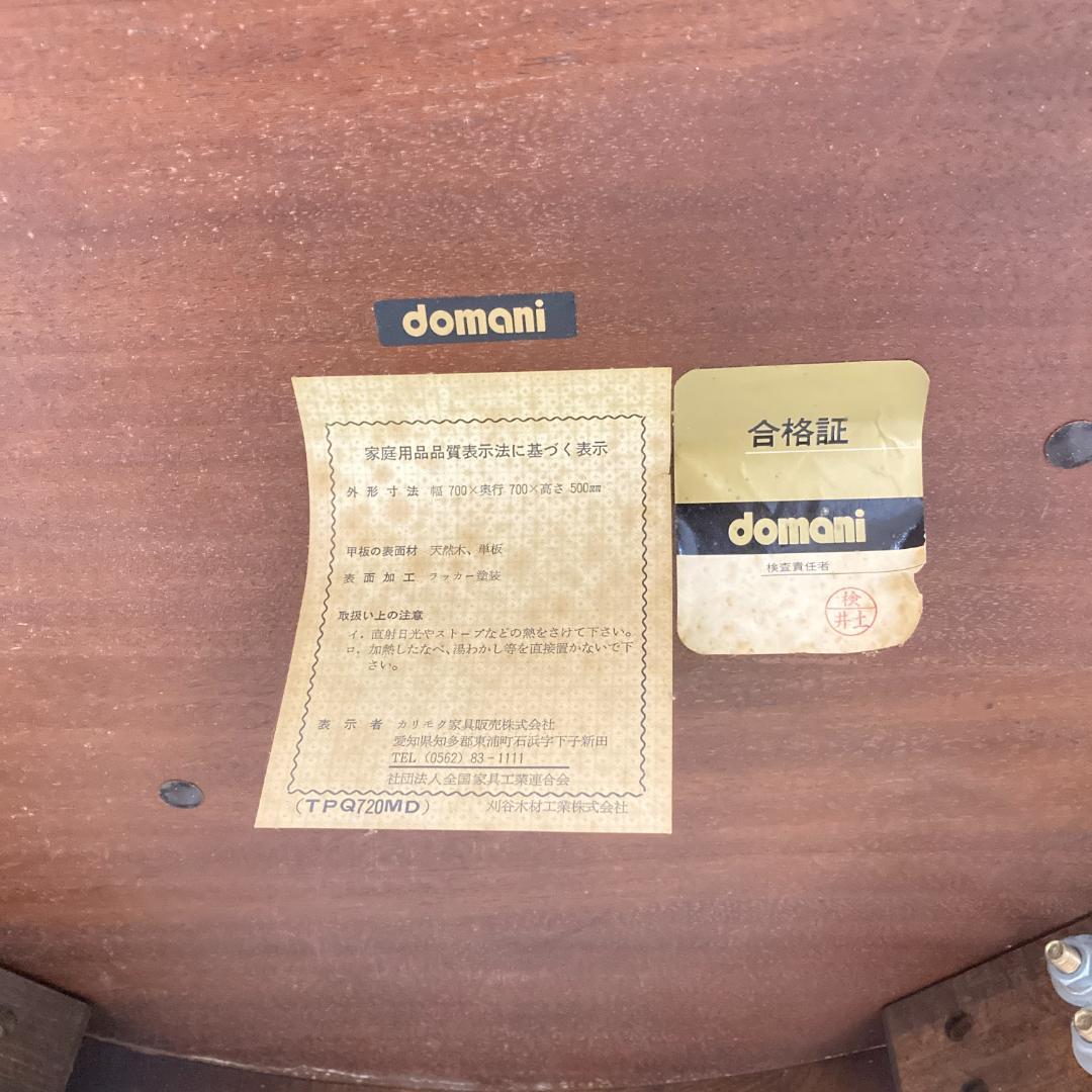 domani　ドマーニ 　カリモク　クイーンズライフ　サイドテーブル