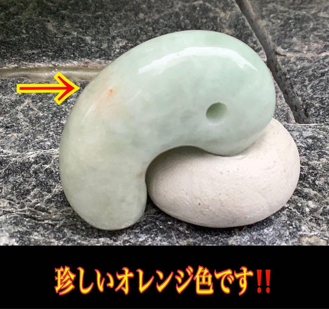 ✳神様からの贈り物‼️糸魚川翡翠勾玉*本物ジェダイト　縁起物をお身近に　鑑別書付‼️