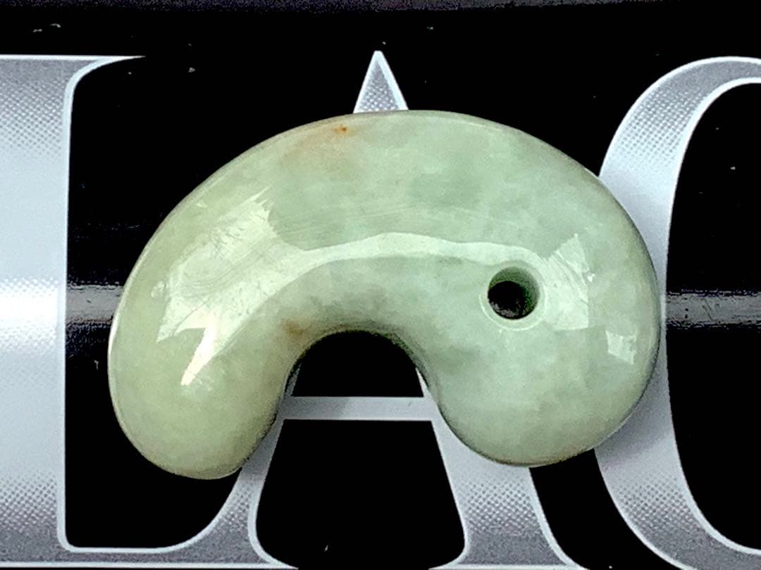 ✳神様からの贈り物‼️糸魚川翡翠勾玉*本物ジェダイト　縁起物をお身近に　鑑別書付‼️