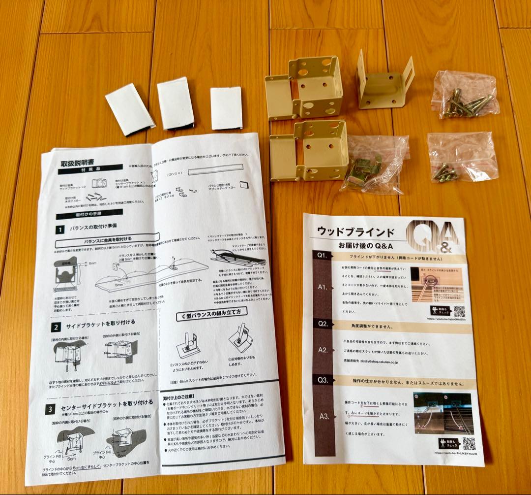 ウッドブラインド 木製　ナチュラル　156cm×71cm