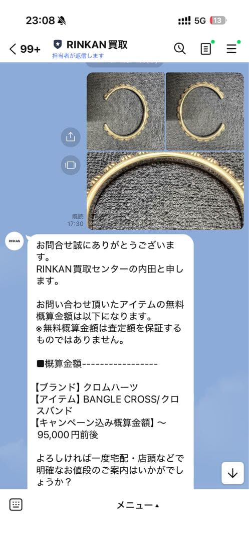 け*け様 クロムハーツ　クロスバンドバングル　バングルクロス