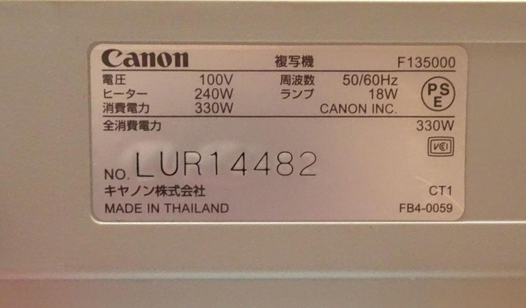 Canon FC280 コピー機 動作品