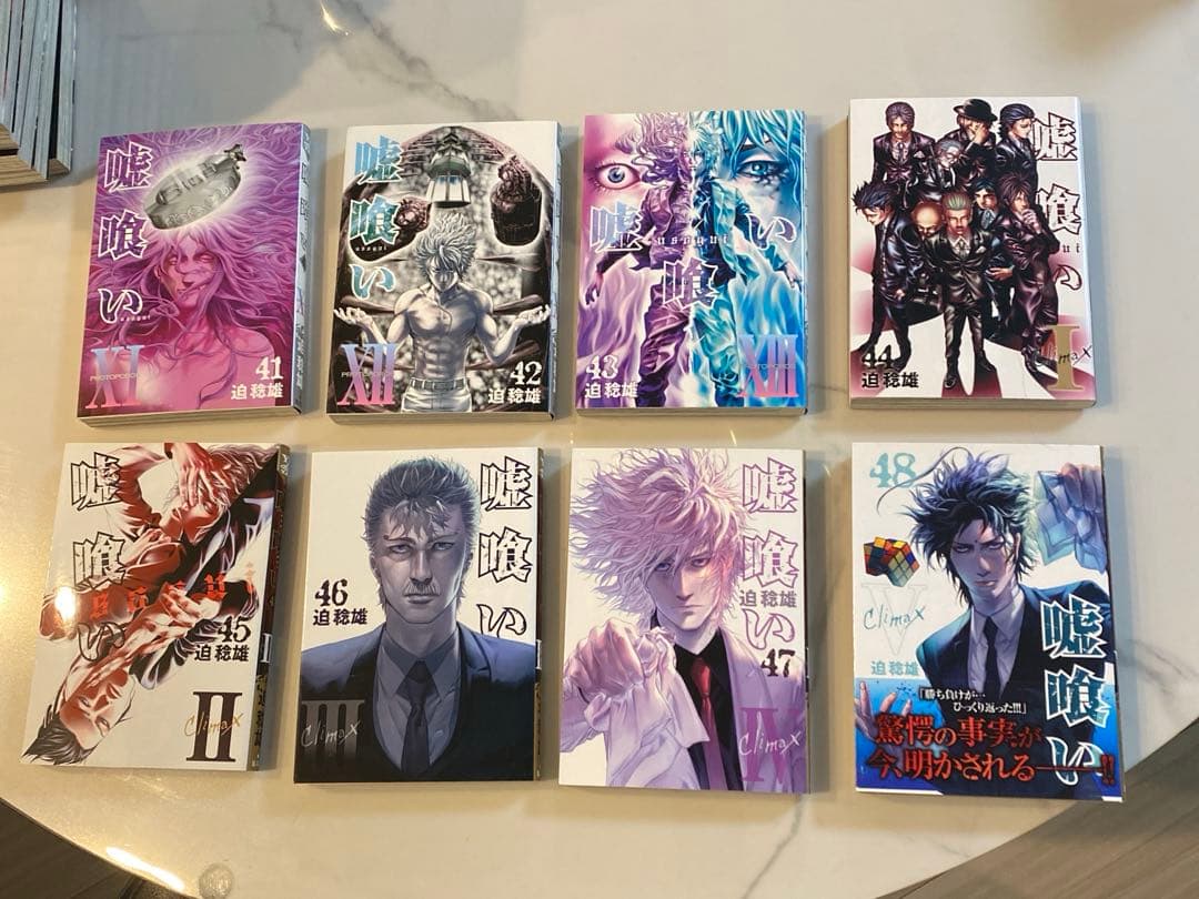 嘘喰い　全49巻セット　嘘喰いと賭郎立会人付　迫稔雄