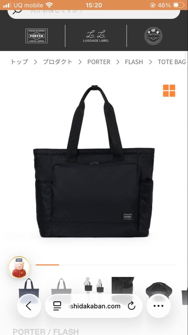 PORTER FLASH ポーター フラッシュ トートバッグ