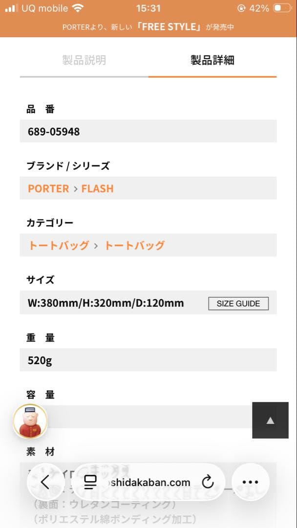PORTER FLASH ポーター フラッシュ トートバッグ