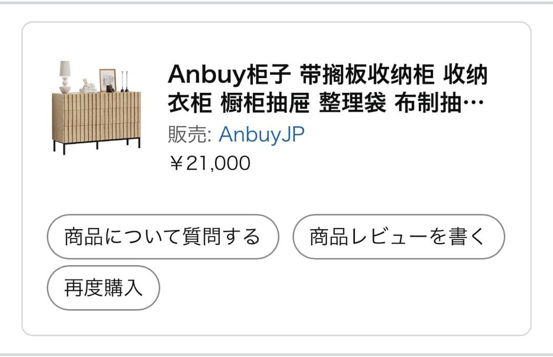 ナチュラルウッド ストライプキャビネット