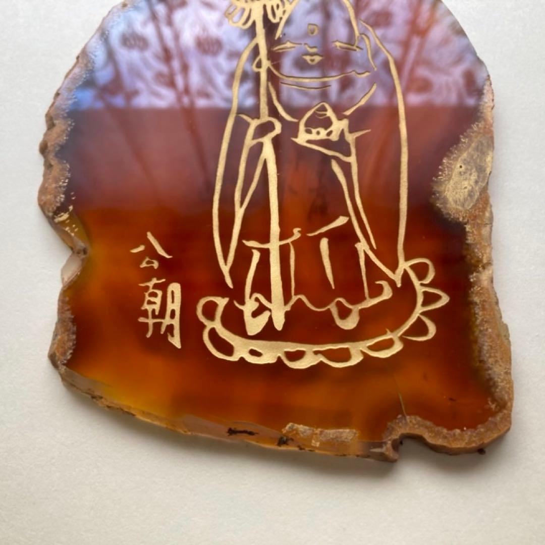 西村公朝 お地蔵さん 仏像 額 壁掛け 彫刻 工芸品 美術品 レトロ