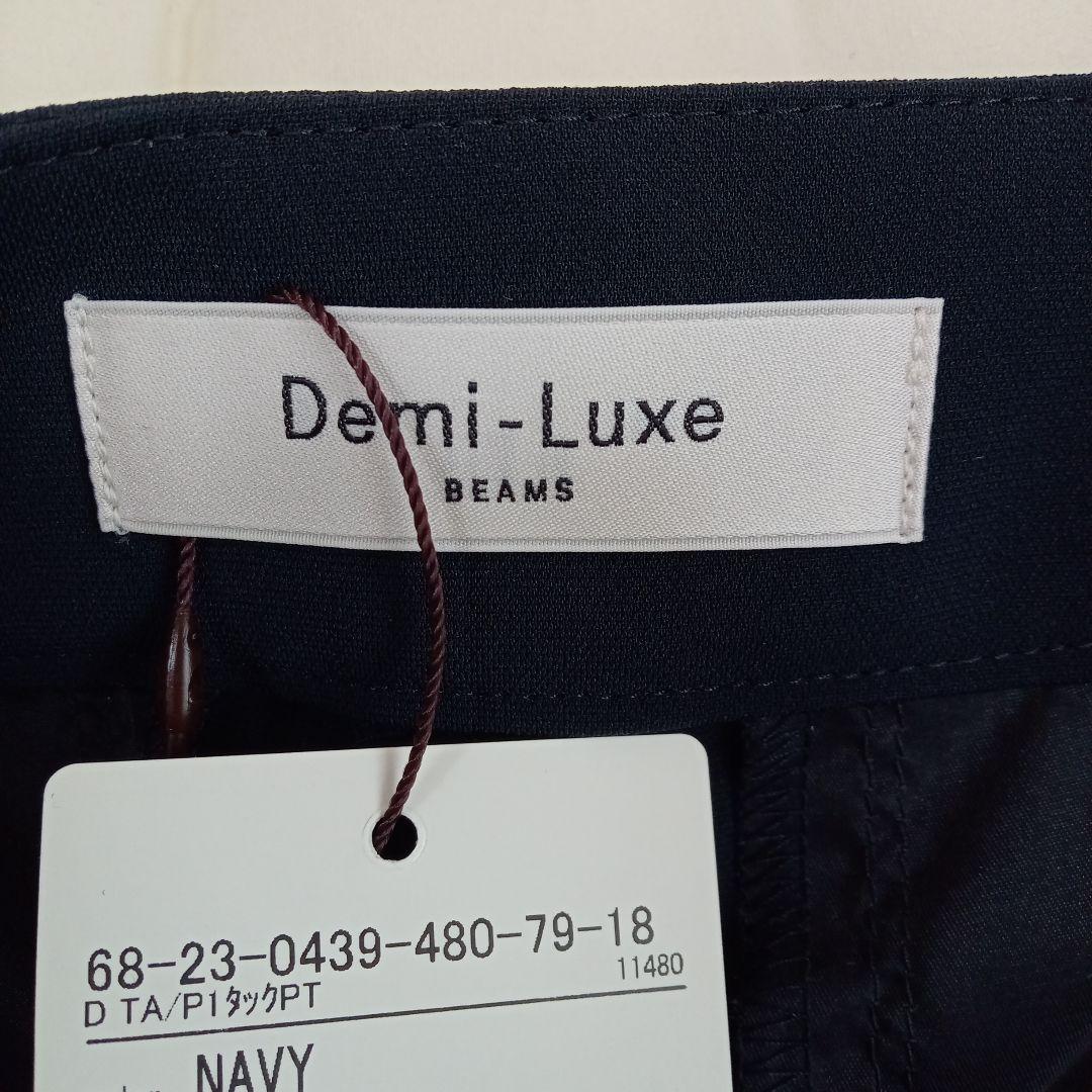 新品　デミルクスビームス ペプラムノーカラー ジャケット　パンツ　スーツ