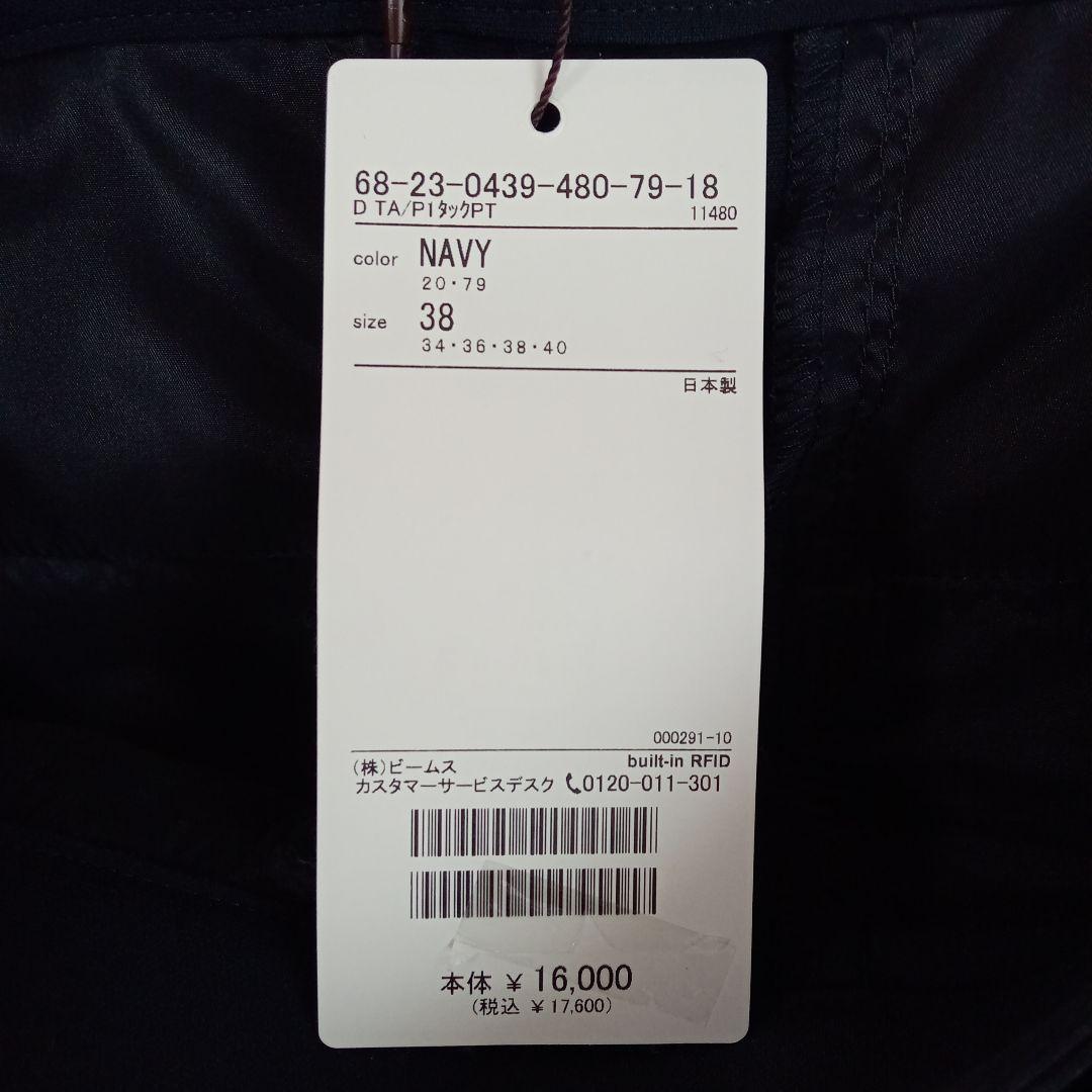 新品　デミルクスビームス ペプラムノーカラー ジャケット　パンツ　スーツ