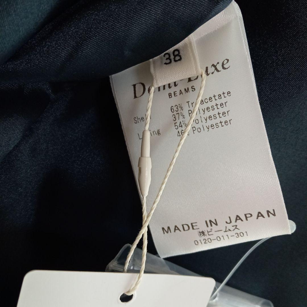 新品　デミルクスビームス ペプラムノーカラー ジャケット　パンツ　スーツ