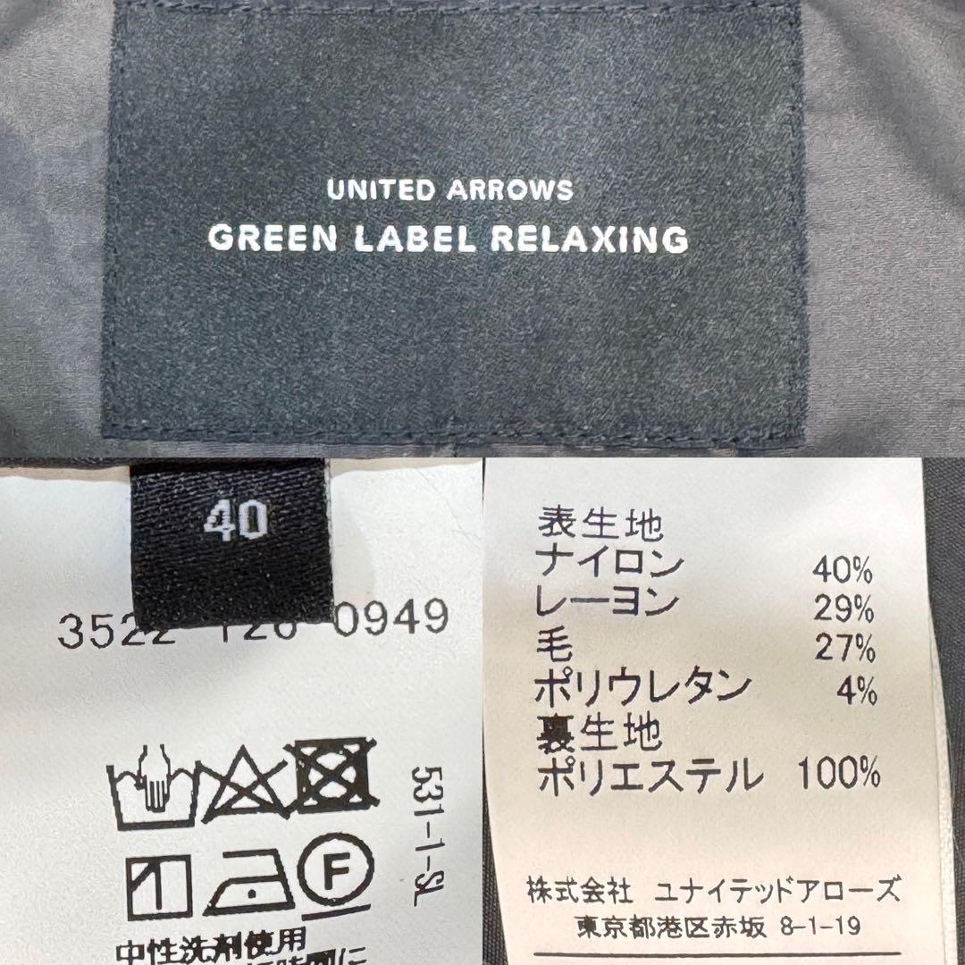 グリーン レーベル リラクシング ノーカラー パンツ セットアップ スーツ L