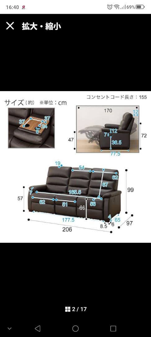 ニトリ Nビリーバ 電動リクライニング3人掛けソファ ダークブラウン