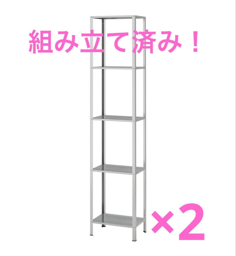 ヒュッリス IKEA 組み立て済み