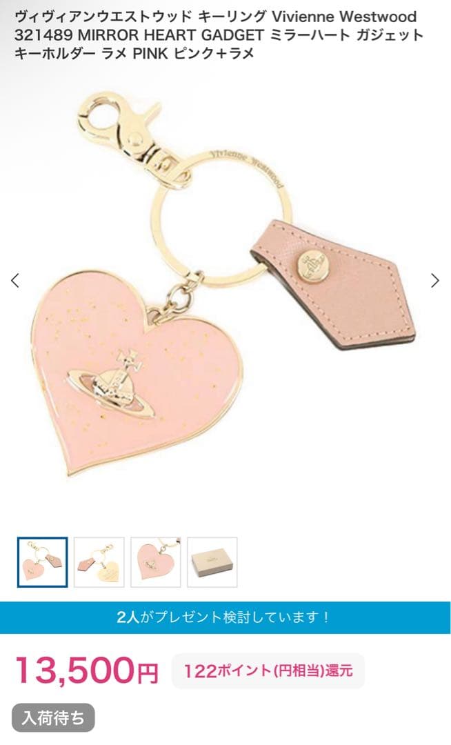 ヴィヴィアンウエストウッド キーリング PINK