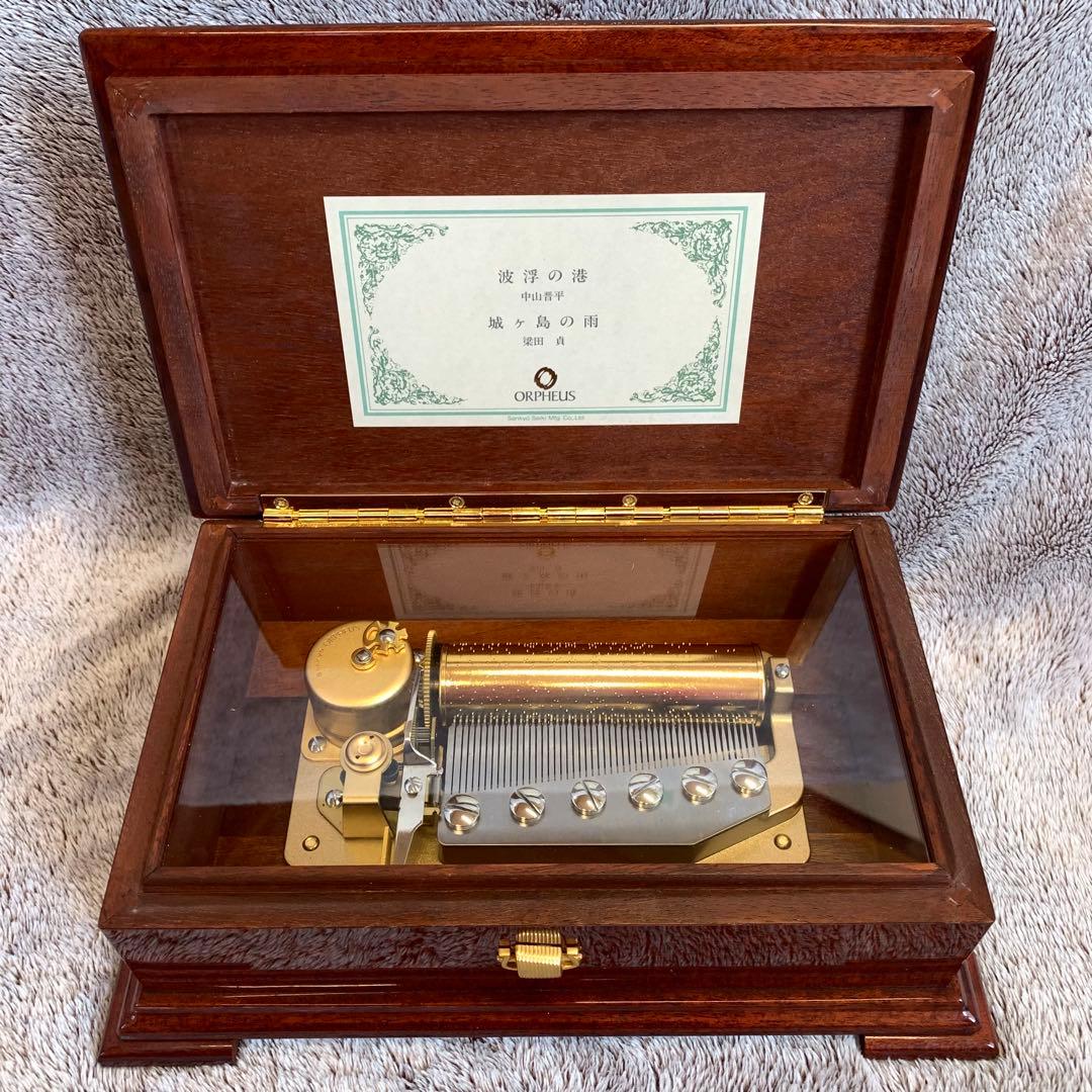 SANKYO ORPHEUS マホガニー木製オルゴール