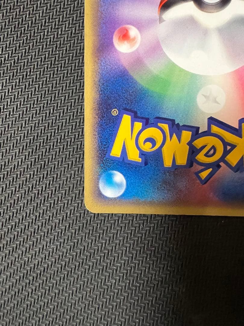 ピカチュウ PROMO 024/ADV-P セブンイレブン