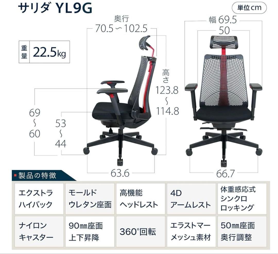 サリダ YL9G ブラック　グレーオフィスチェア