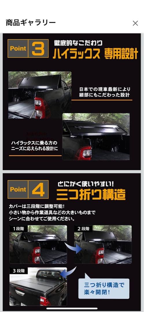 ハイラックスGUN125 トノカバーハード