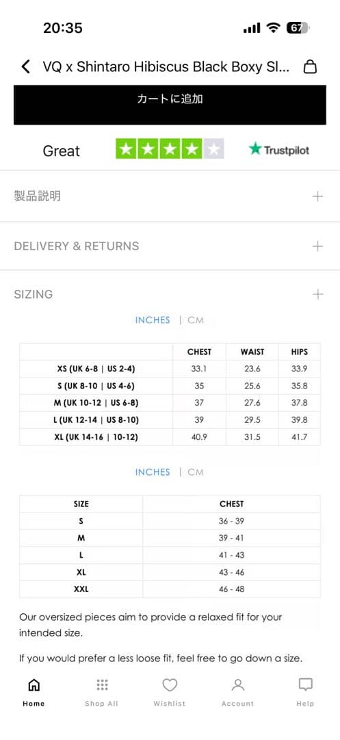 VANQUISH FITNESS Hibiscus VQ x 真子 心太朗
