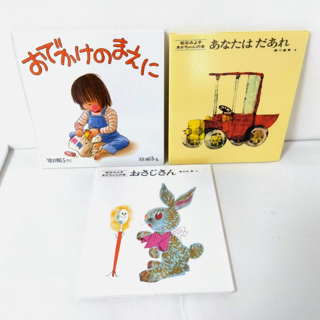 Aya様【62冊】くもん推薦図書5A4A　絵本まとめ　0歳~４歳　No77