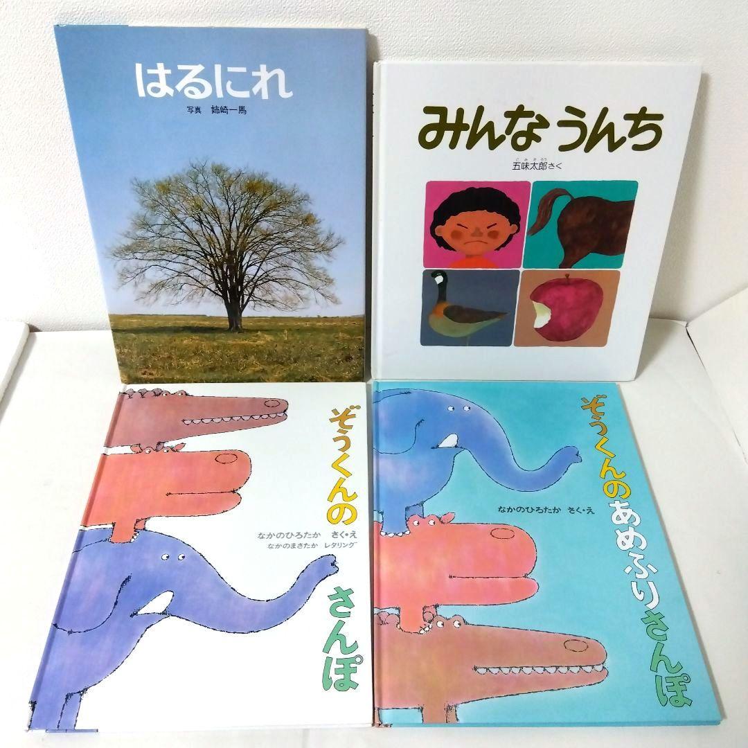 Aya様【62冊】くもん推薦図書5A4A　絵本まとめ　0歳~４歳　No77