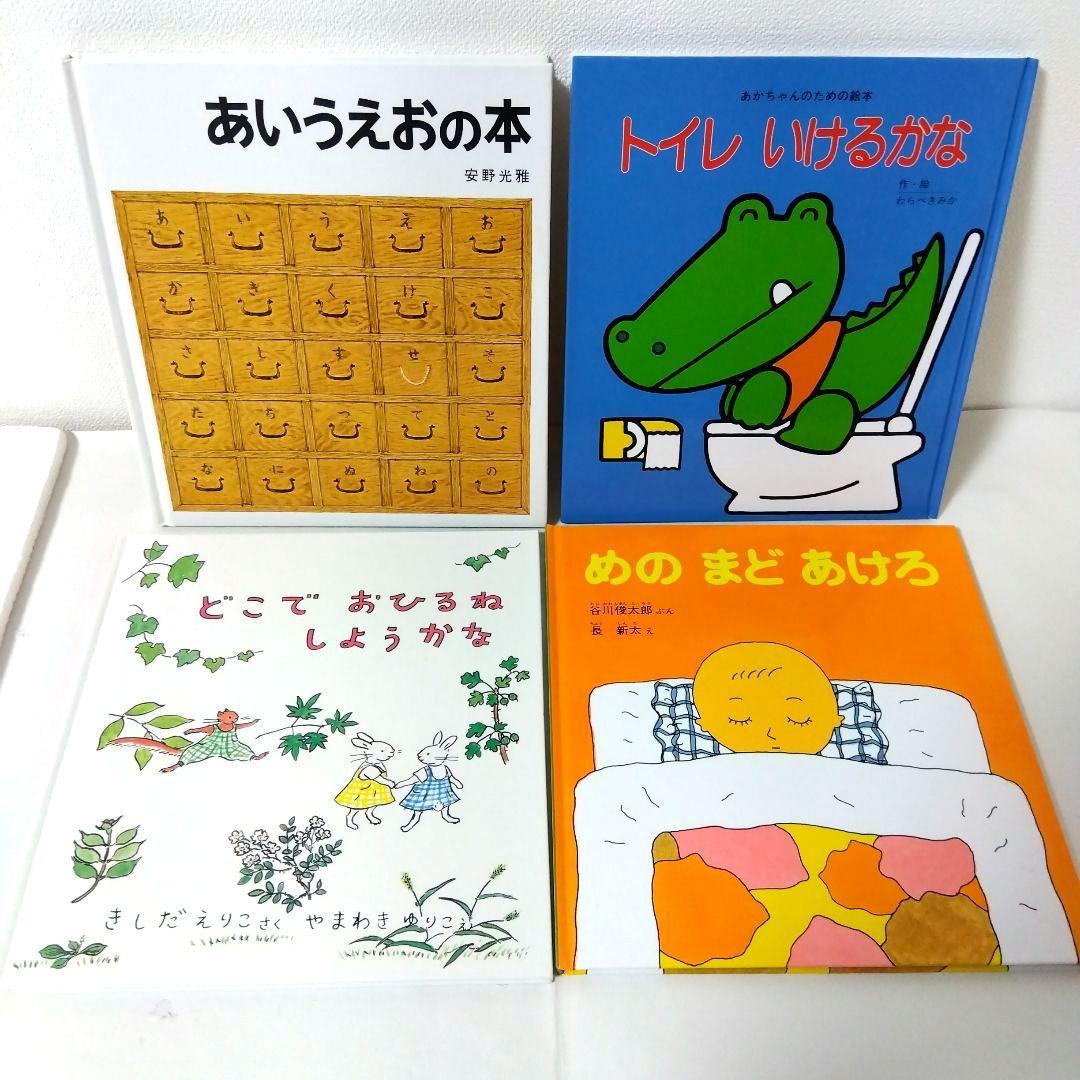 Aya様【62冊】くもん推薦図書5A4A　絵本まとめ　0歳~４歳　No77