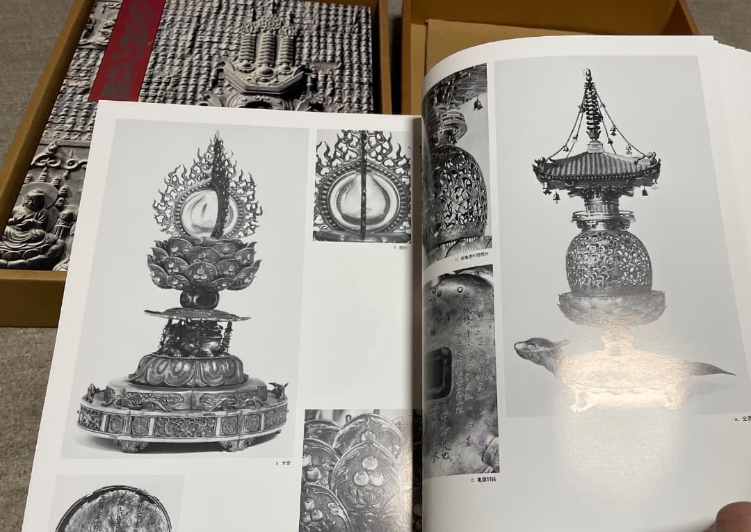 仏舎利の荘厳・同朋舎・奈良国立博物館編・大型本