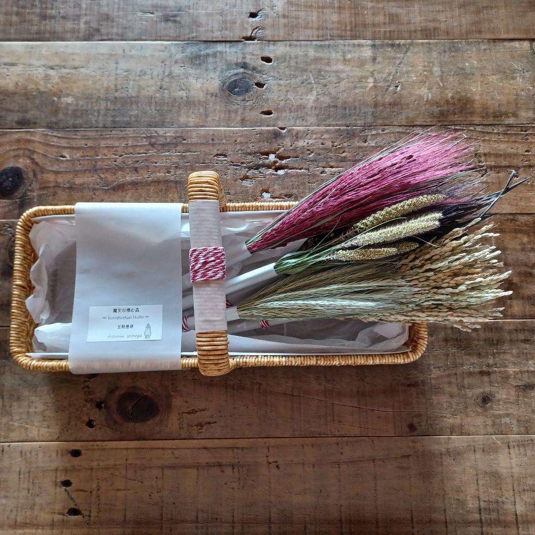 新品 未使用 ドライフラワー カゴ 稲穂 古代米 正月飾り 玄関 床の間 ギフト