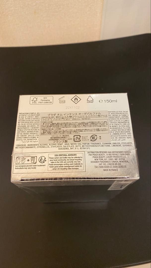 最終　新品未使用未開封　PRADA L'Homme Intense 150ml