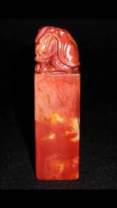 寿山石 印鑑 印章 清時代 王府 御用