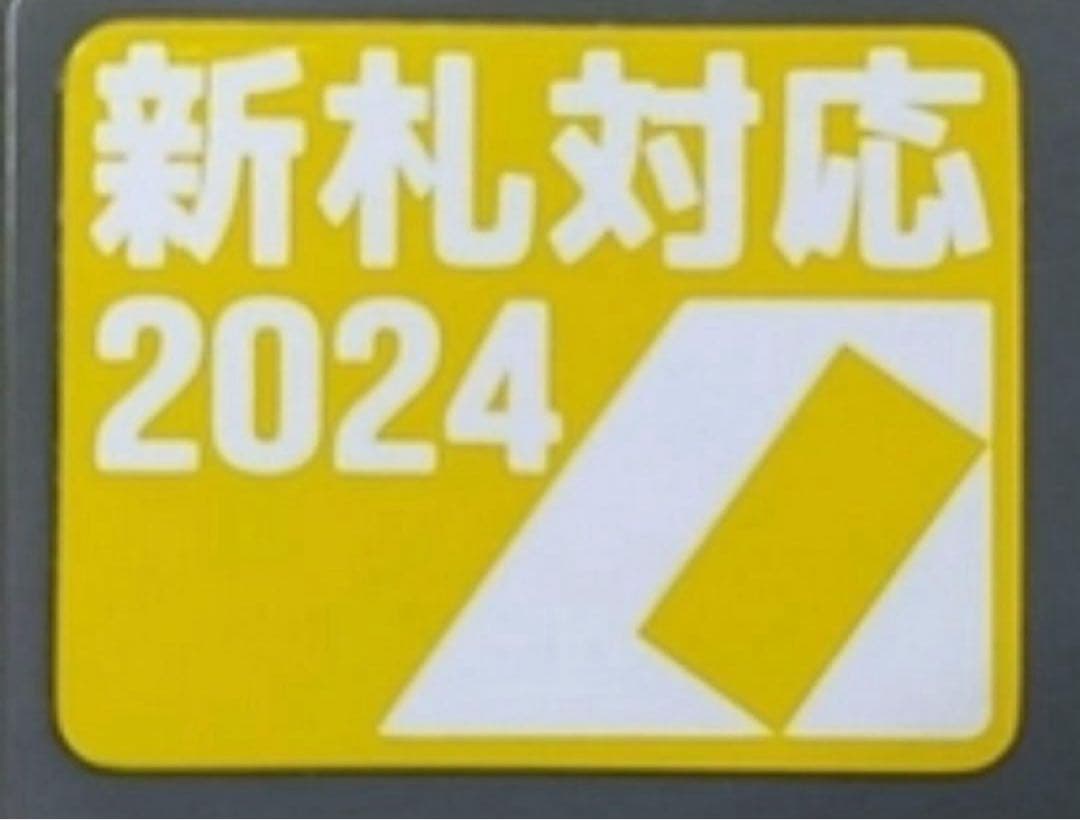 識別機　令和6年新札対応　コンラツクス　VT-S20他　領収書OK