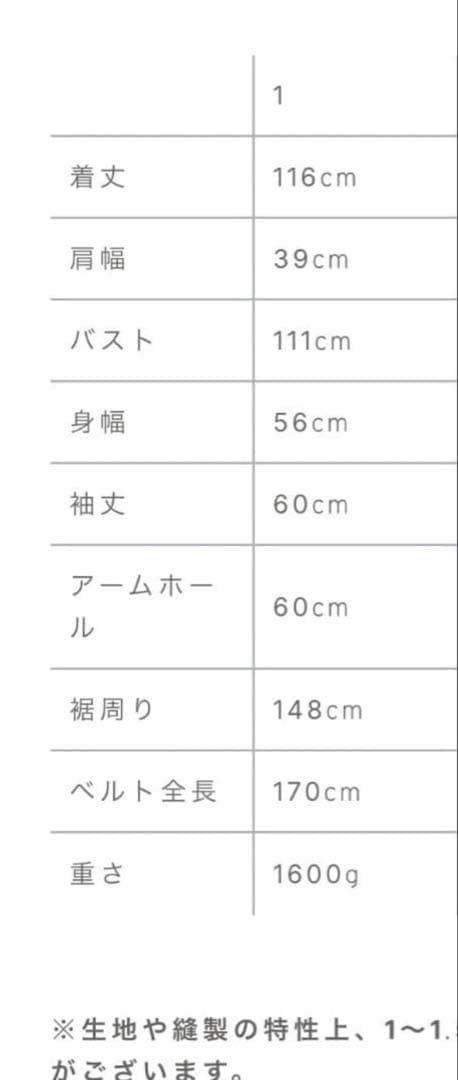 crewre アジャスタブルウールロングコート 黒 ブラック サイズ1 sサイズ