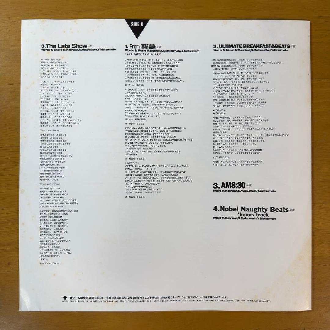 【非売品】　スチャダラパー　5th WHEEL 2 the COACH　レコード