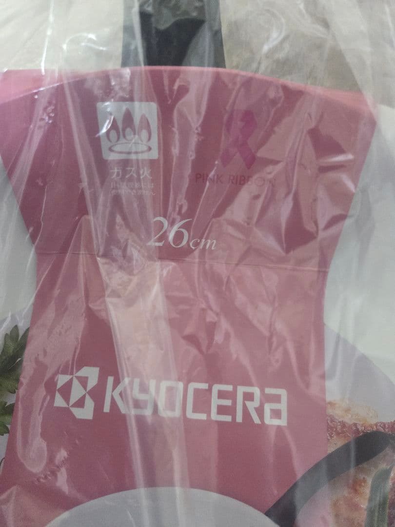 京セラ　フライパン　セラブリッド　3点セット　CERABRID ガス火