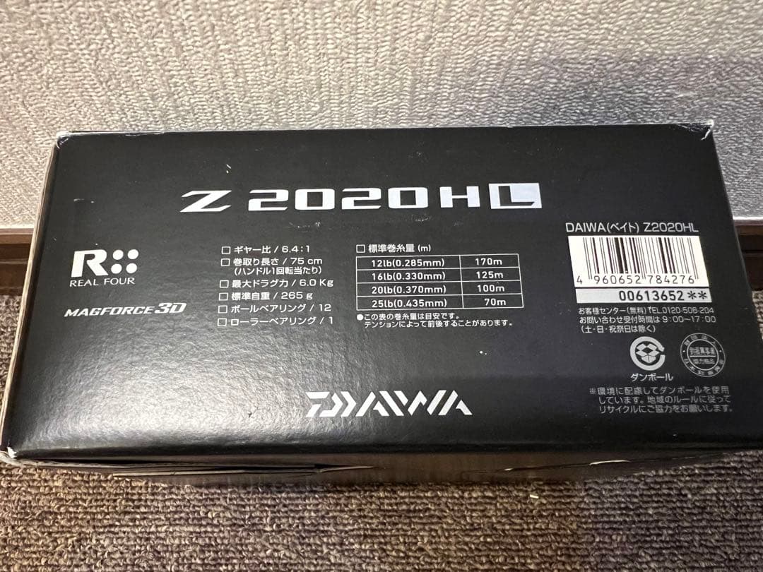 DAIWA ダイワ Z2020HL