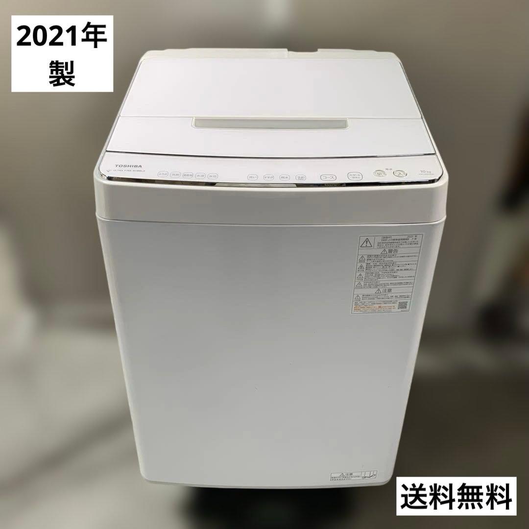 m100101m TOSHIBA 洗濯機 AW-10SD9 2021年製