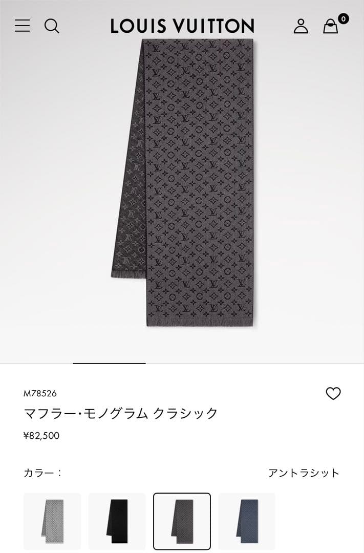 ルイヴィトン マフラー モノグラム クラシック アントラシット ダークグレー