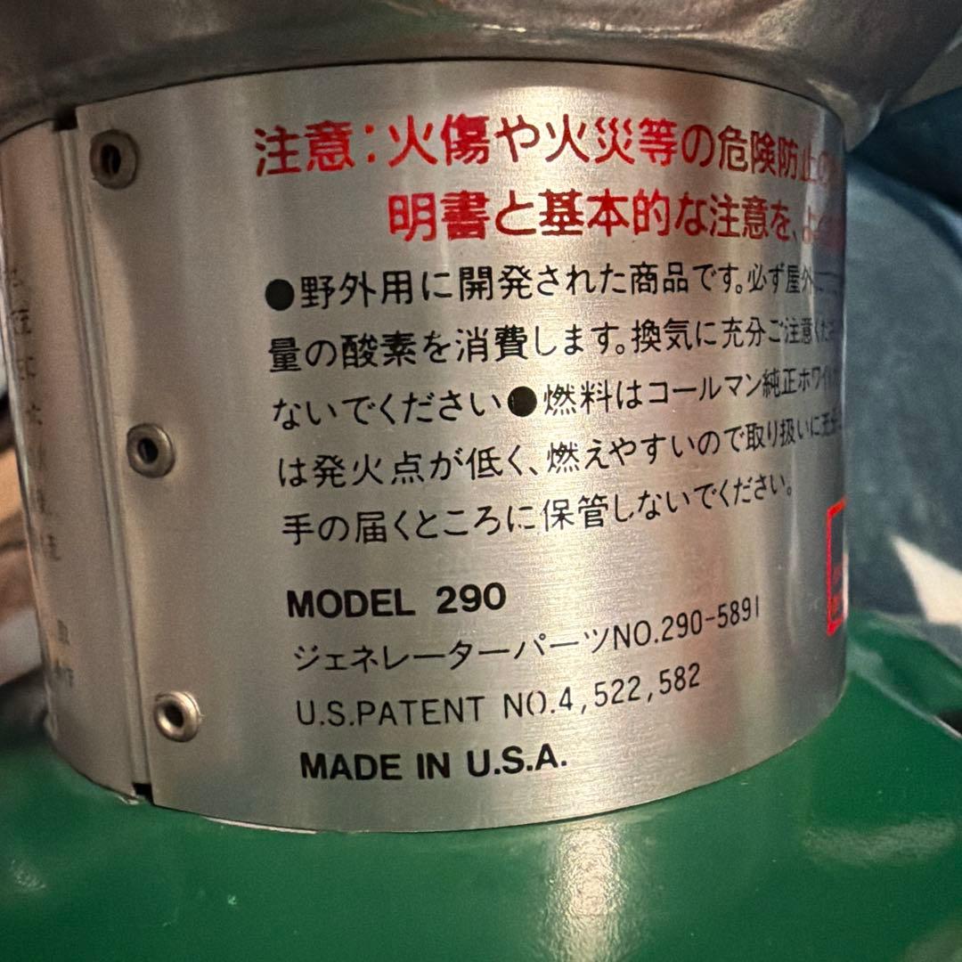 Coleman ランタン グリーン　290 リペイント
