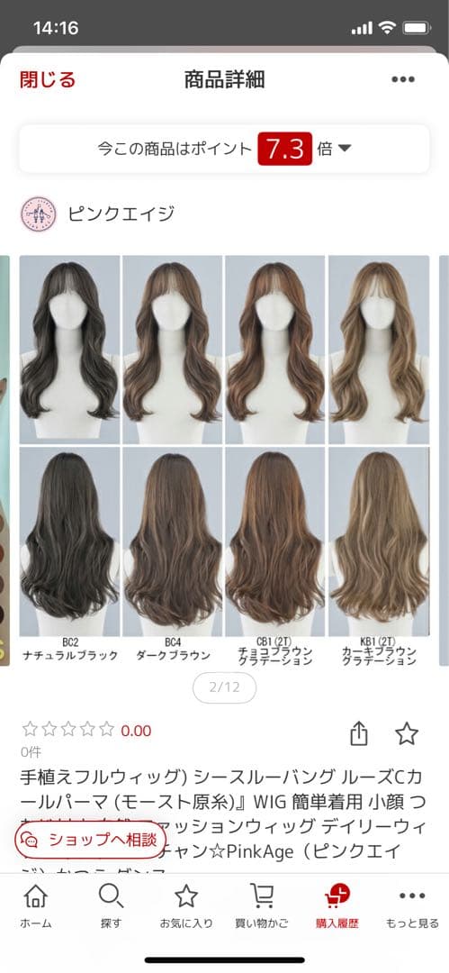 ピンクエイジ　手植えフルウィッグ