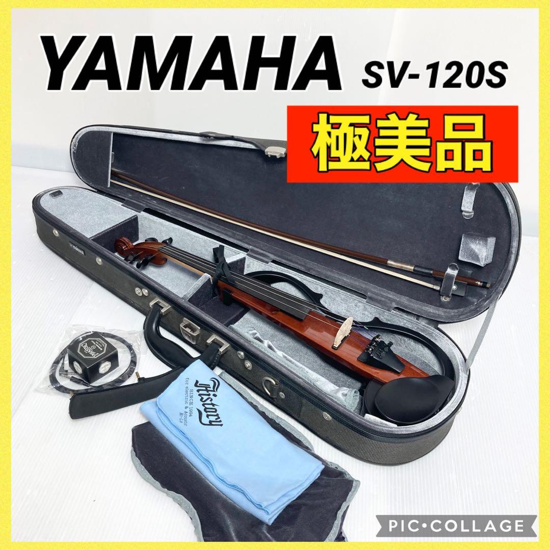 極美品 YAMAHA サイレントバイオリン SV-120S