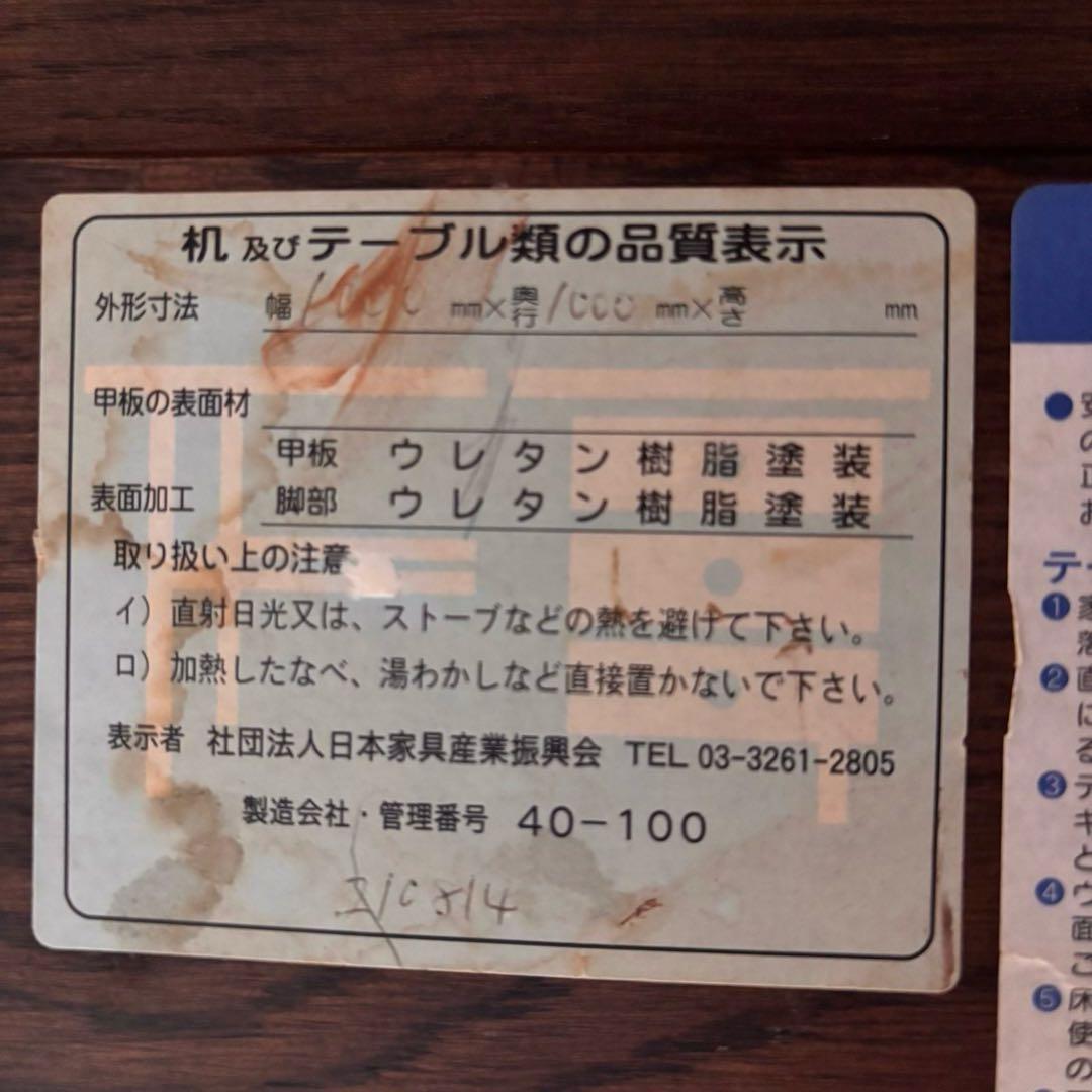 昇降式　丸テーブル　直径100cm 大塚家具　ウォルナット