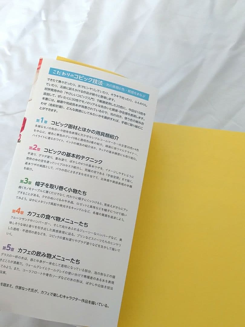 コピックスケッチ全色(358本)セット