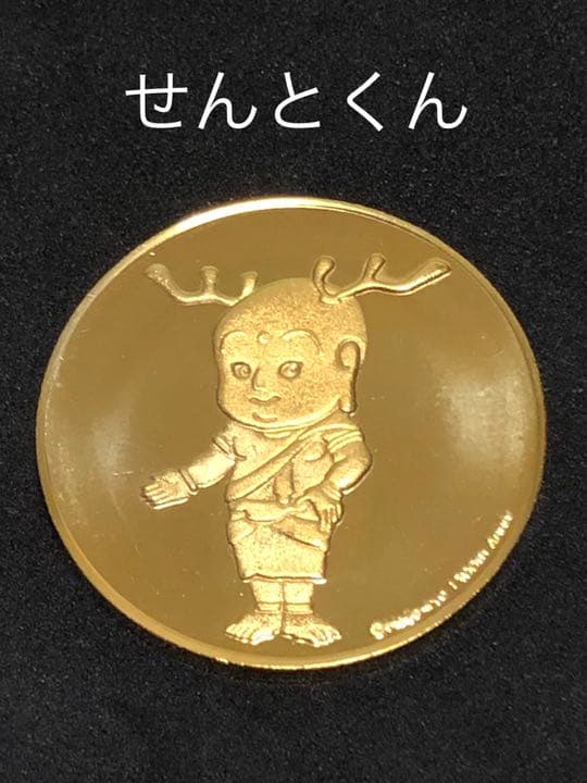 平城遷都１３００年祭★せんとくん☆記念メダル★茶平工業