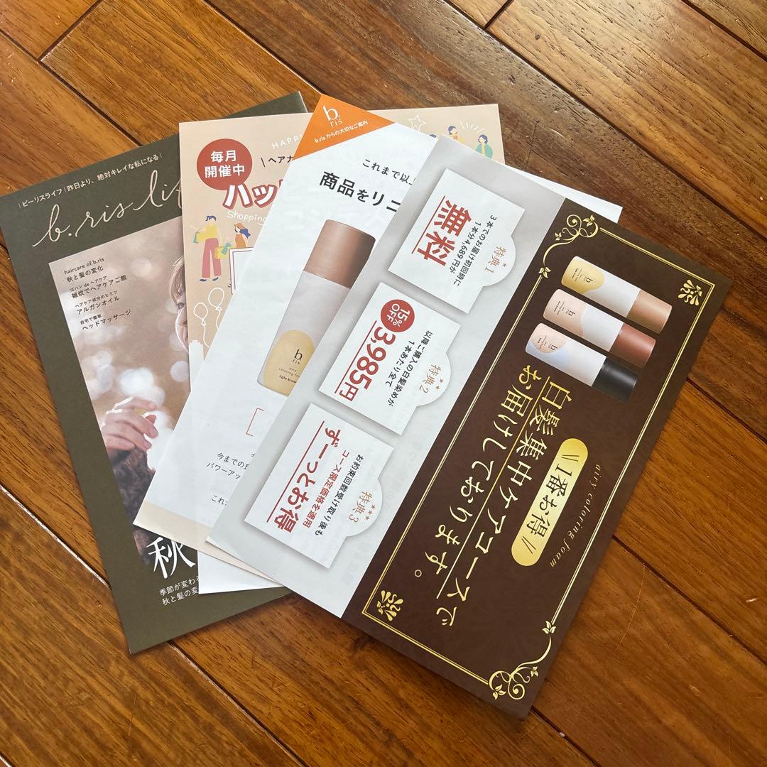 b.ris エアリーカラーリングフォーム ブラック　3本セット＋1本追加しました