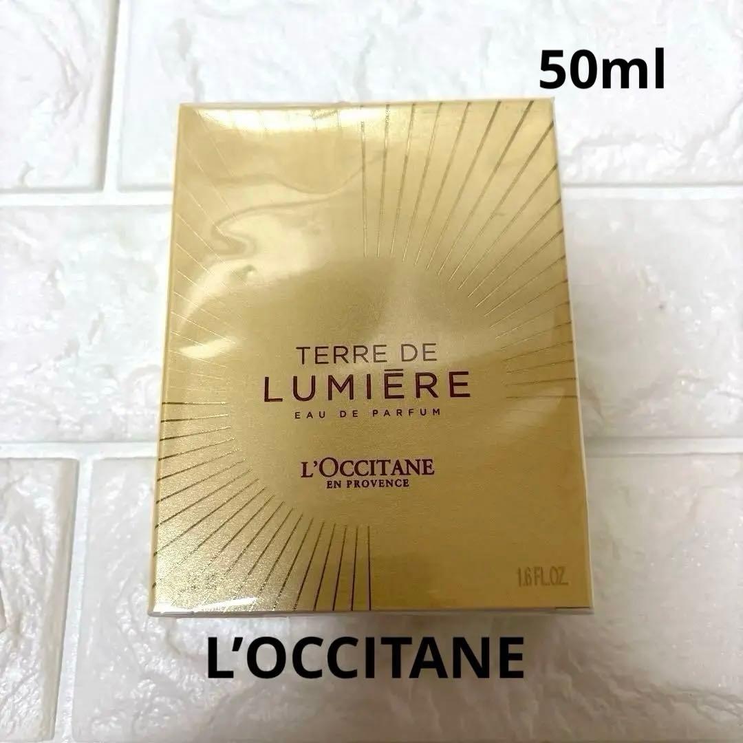 【新品未開封】ロクシタン テールドルミエール ゴールド オードパルファム50ml