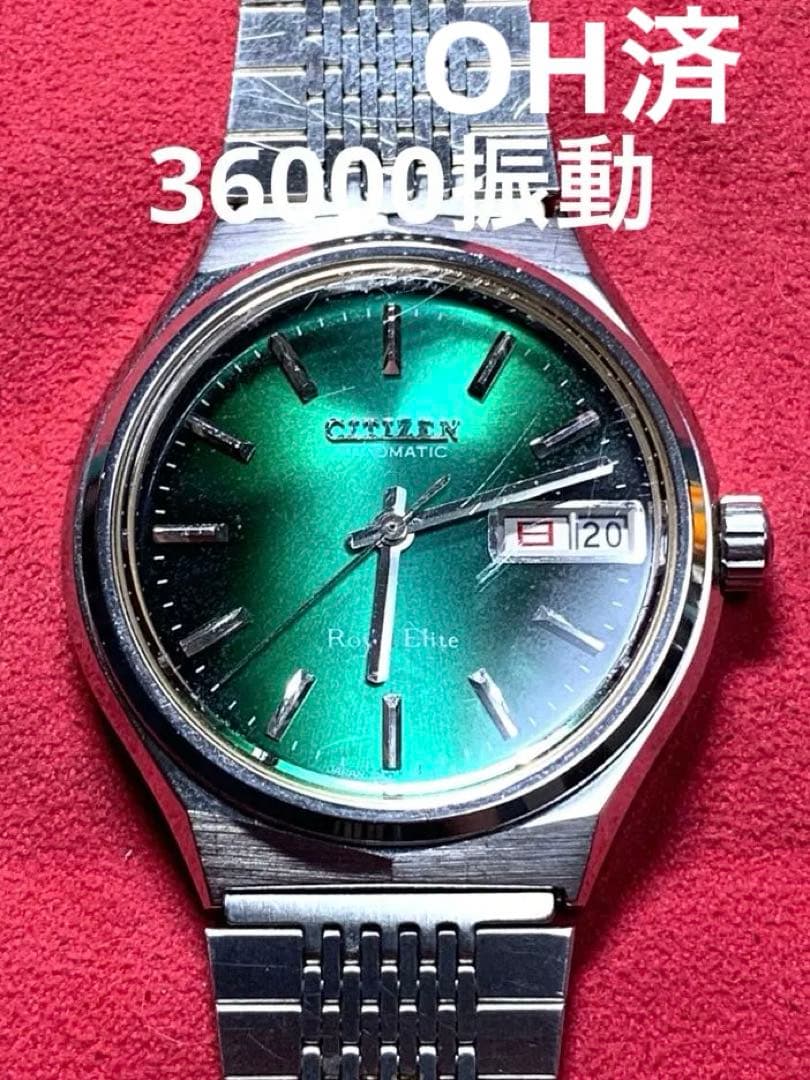 ⭐️OH済⭐️超希少⭐️シチズン　ロイヤルエリート36000　自動巻きメンズ腕時計