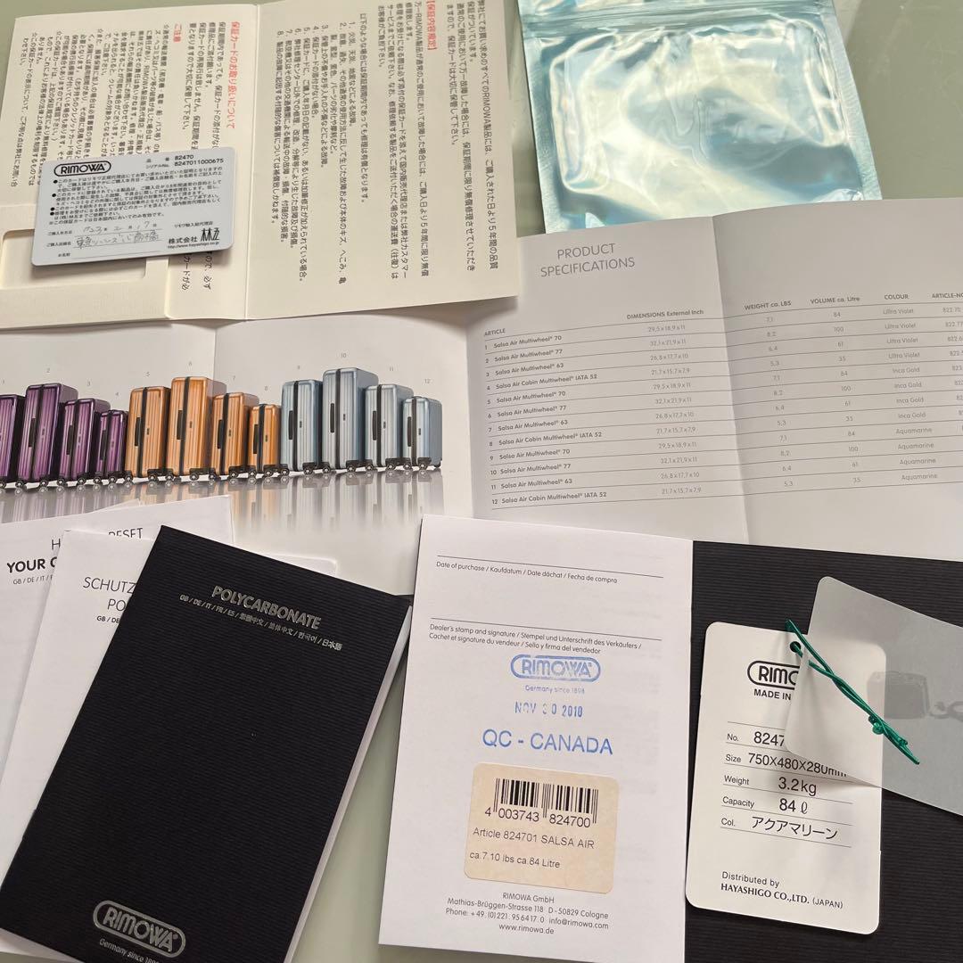 リモワ　サルサエアー　84ℓ アクアマリーン