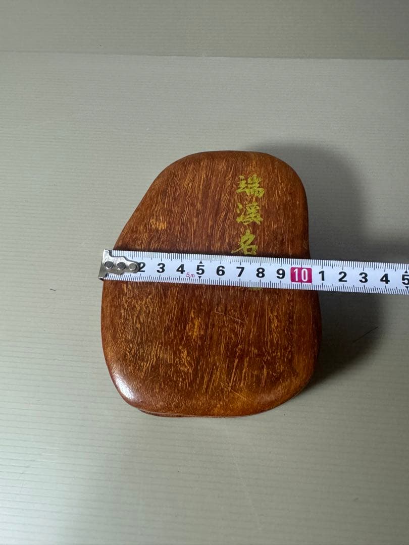 2099 古硯　端渓硯　竹彫　共箱　書道具　文房四宝　唐物　中国美術