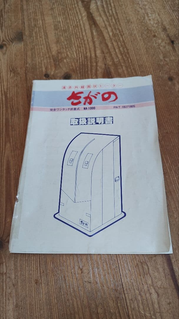 ホームサウナ[さがの]※手渡し希望(札幌近郊)